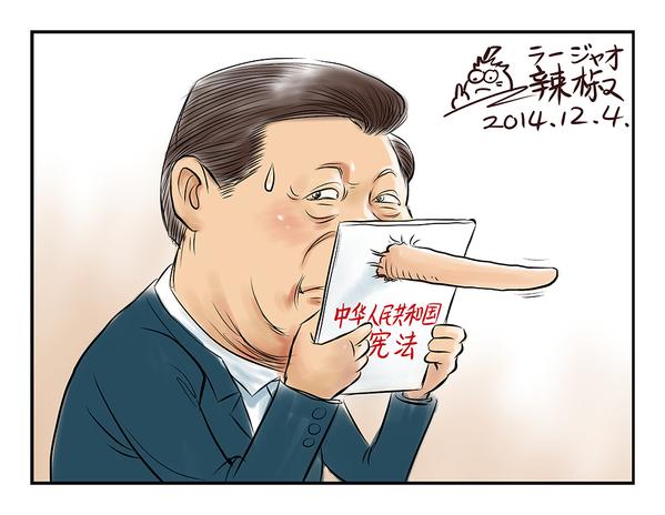 Rebel Pepper karikatúrája Kína először megünnepelt alkotmány-napjáról. A képen Hszi Csin-ping miniszterelnök Pinokkió-orra lyukasztja át az alkotmányt, a felirat: emlékeim szerint a párt annyiszor sértette meg az alkotmányt, hogy én ezzel a rajzzal ünnepelek