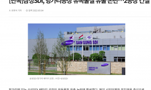 Dél-Koreában is téma a gödi Samsung-gyár, az Átlátszót idézi a helyi sajtó