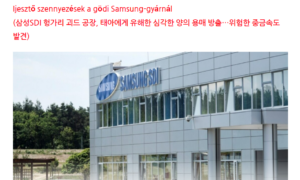 A Samsung egy harmadik gyárat is épít Gödön a dél-koreai sajtó szerint