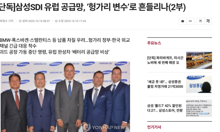 A koreai sajtó szerint komoly gondot jelenthet a Samsung SDI számára a gödi akkugyár leállítása