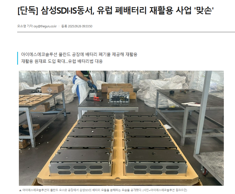 TheGuru Samsung Poland